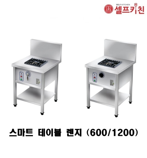 스마트 테이블 레인지 1구 2구 전자식 LPG/LNG